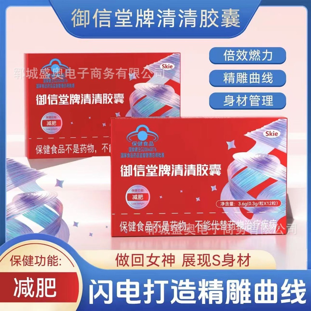 Yuxintang ยี่ห้อ Qingqing แคปซูลดูแลสุขภาพแคปซูลลดน้ําหนัก FHG10.4