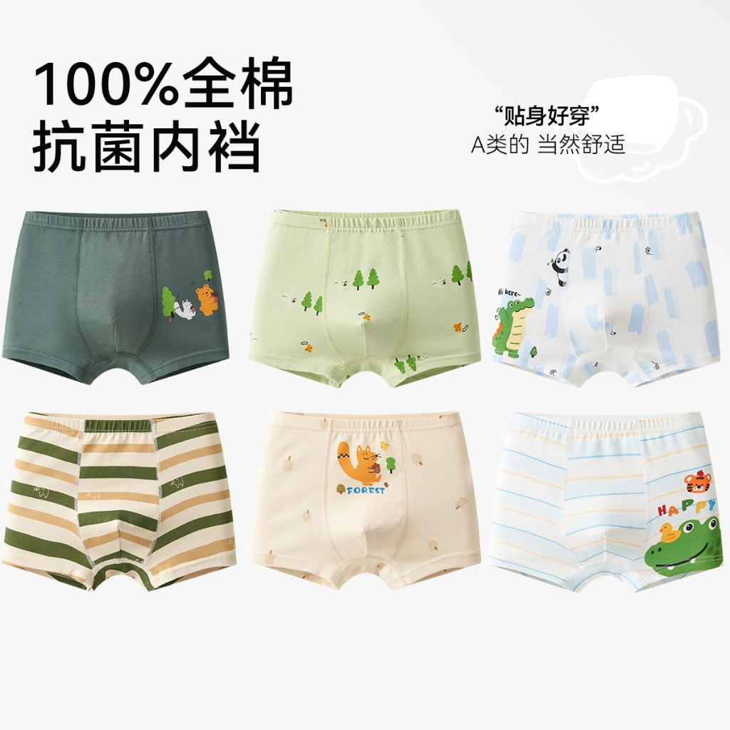กางเกงบ็อกเซอร์เด็กชายผ้าฝ้ายแท้กางเกงบ็อกเซอร์ต้านเชื้อแบคทีเรีย