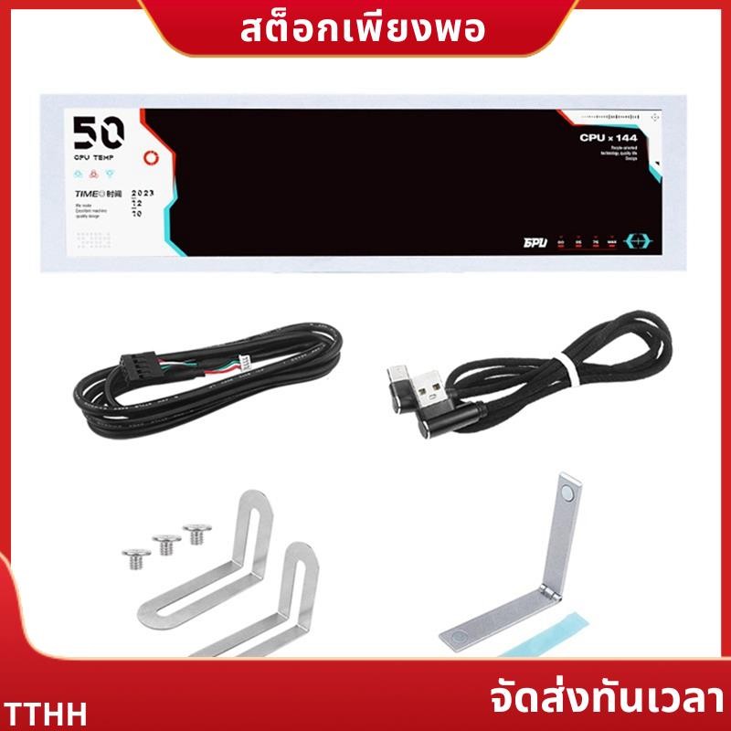 8.8 นิ้วคอมพิวเตอร์ Temp Monitor (ธีมไดนามิกรองรับ), IPS Type C หน้าจอรอง CPU RAM HDD Data FPS Monit