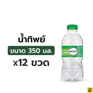 น้ำทิพย์ น้ำดื่ม ขนาด 350 มล. แพ็ค 12 ขวด