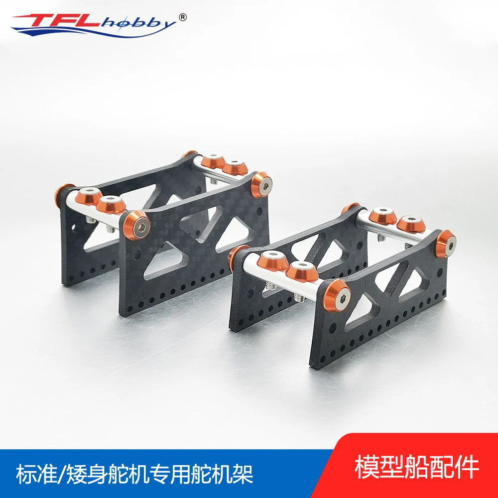 คาร์บอนไฟเบอร์ 3003-s เซอร์โวมาตรฐานติดตั้งสําหรับ S3003 Rc รุ่นเรือ