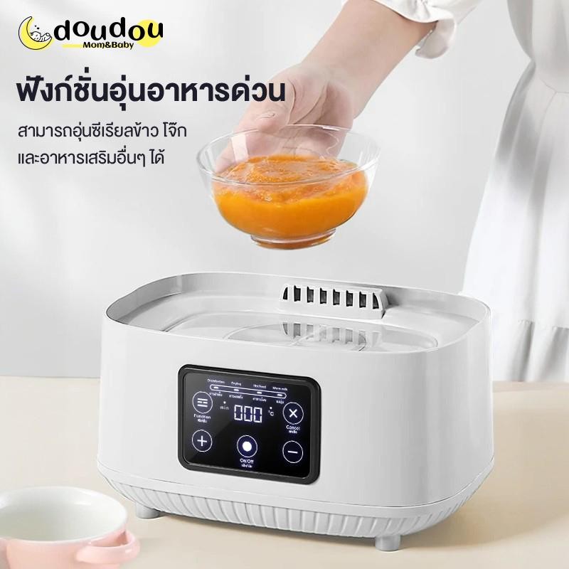 doudou เครื่องนึ่งขวดนม เครื่องอุ่นอาหารเด็ก มัลติฟังก์ชั่น ระบบสัมผัส เครื่องนึ่งขวดนมอุณหภูมิสูง