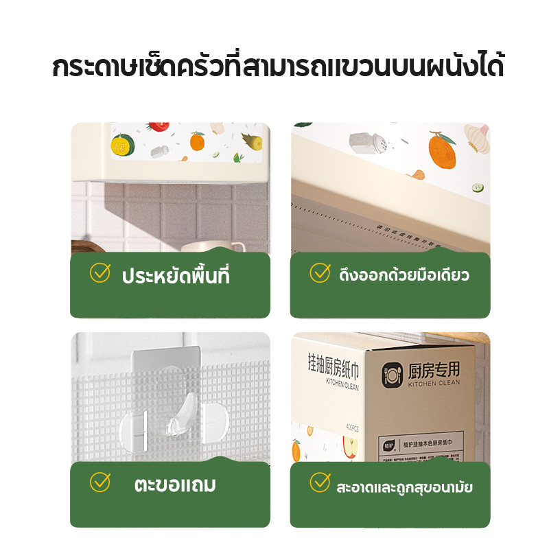 【12 ห่อ】Botare กระดาษเช็ดครัวแบบติดผนังถอดได้ ซึมซับน้ำมันและน้ำได้ดี 2 ชั้น 4800 แผ่น 223*200mm - รูปที่ 2