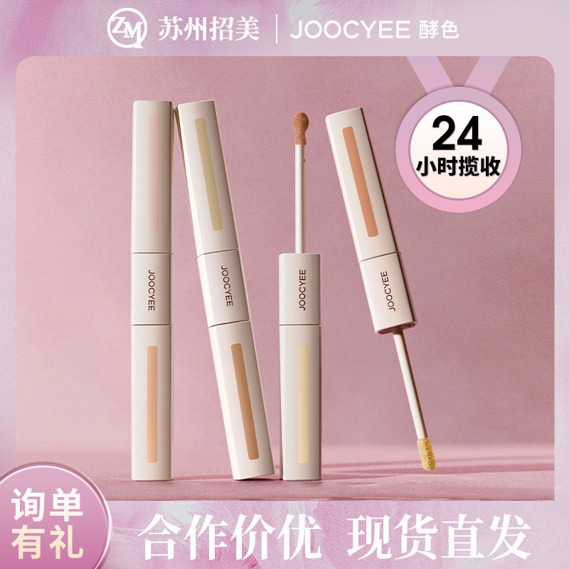 สินค้าใหม่ Joocyee/Enzyme Color Repair คอนซีลเลอร์สองหัว Brightening Liquid Expansion ปลาแซลมอนเหล็ก