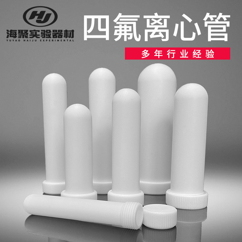 Polyethylene Centrifuge Tube PTFE พร้อมฝาปิดหลอดทดลอง F4 อุณหภูมิสูง Acid-Base ห้องปฏิบัติการ PTFE C