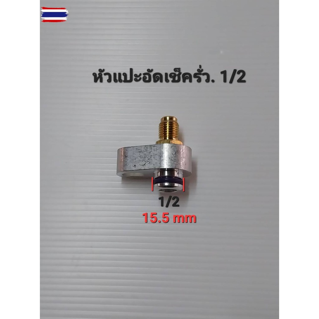 อัดเช็ครั่ว คอมแอร์ แผงแอร์ ตู้แอร์ รถยนต์ R134A     ล้างระแผงแอร์  ตู้แอร์ รถยนต์ R134A อลูมีเนียมแ