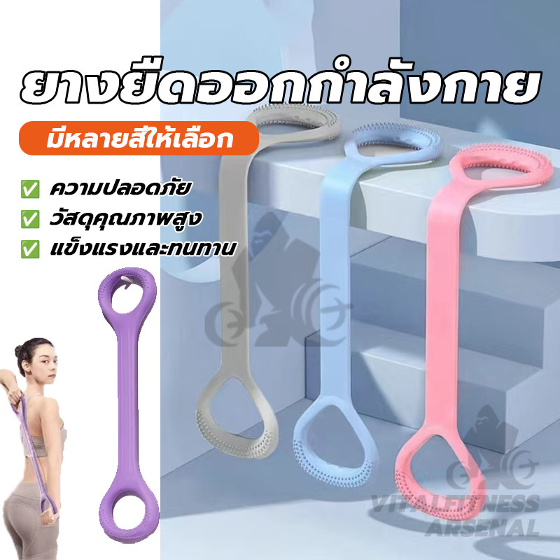 ยางยืดโยคะ ยางรัดออกกำลังกายแบบพกพา เปิดหลัง ฝึกไหล่ น้ำหนักเบา พกสะดวก ใช้งานง่าย