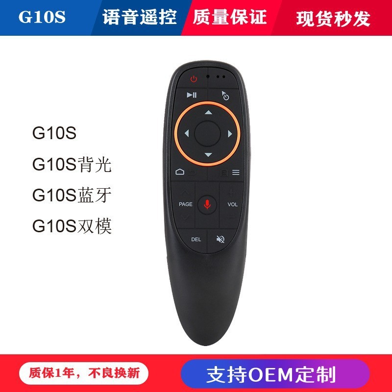 G G10S Voice Flying mouse G10 vioce air mouse 2.4G ไร้สายสมาร์ทเสียงรีโมทคอนโทรล LED