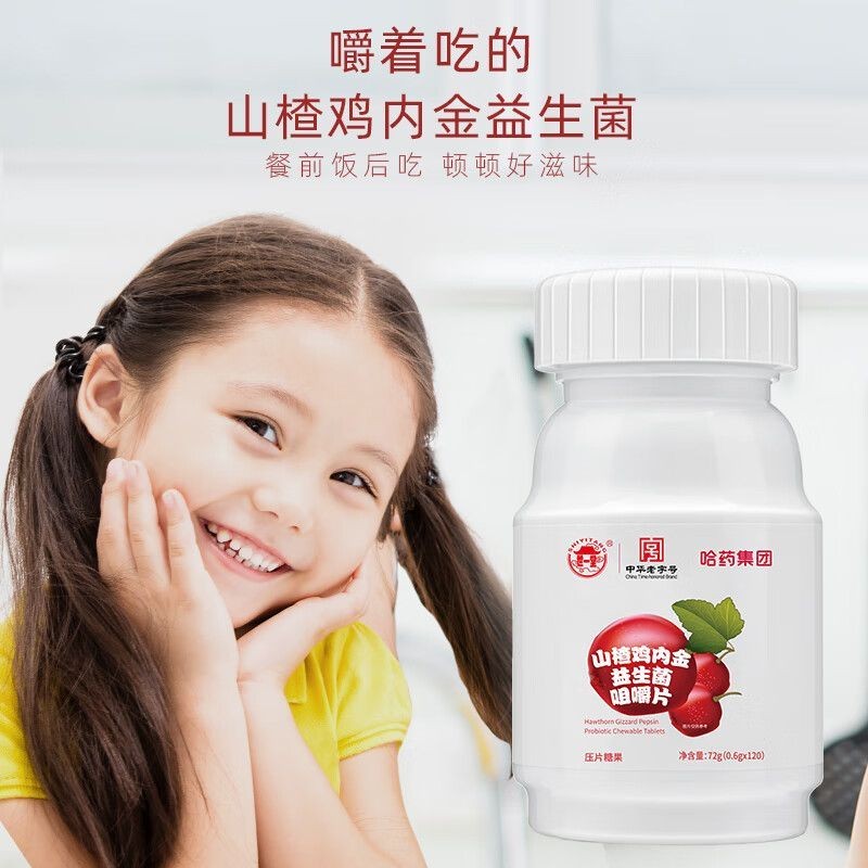 2025 สไตล์ใหม่ Ha Ha Hawthorn ไก่ด้านในทองโปรไบโอติกเม็ดเคี้ยวเด็กทารก Hawthorn เม็ดขนมสบายๆ Candy20