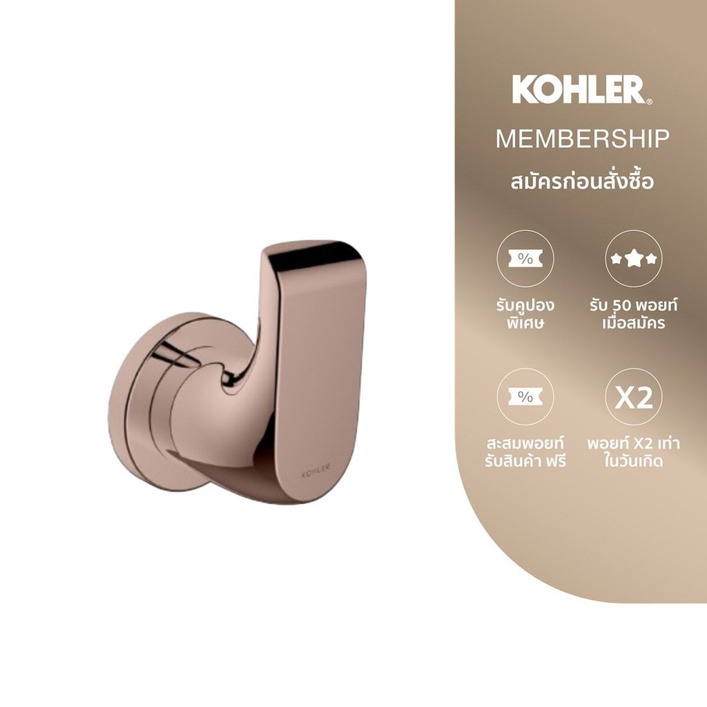 KOHLER Avid robe hook ขอแขวนผ้า สีโรสโกล์ด รุ่นอะวิด K-97499X-RGD
