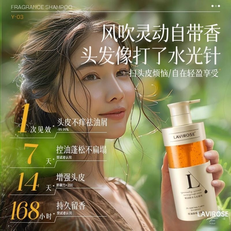 (ขจัดแบคทีเรีย)ราคาถูกราคาถูก LAVIROSE Pippin คู่แชมพูน้ํามันหญิง 400ml/แชมพูควบคุมความมัน/แชมพูป้อง