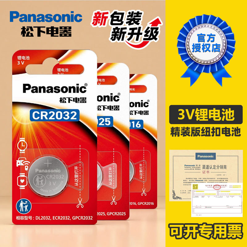 ปุ่ม 3V ของ Panasonic CR2032 CR2016 CR2450 CR2412 CR1632