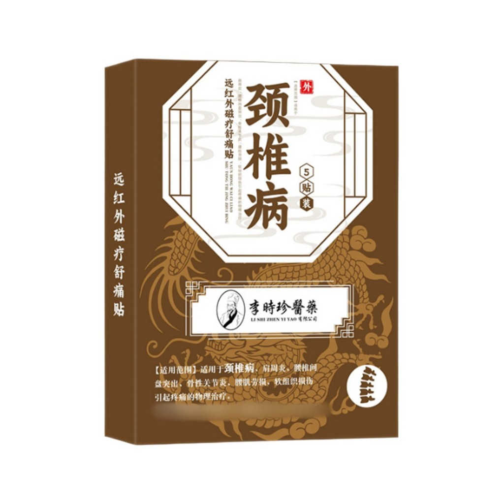 EED Li Shizhen Doctor กระดูกสันหลังส่วนคอสบาย Patch Far อินฟราเรดขุดลอกการบีบอัดความร้อนภายนอกใช้ Pa