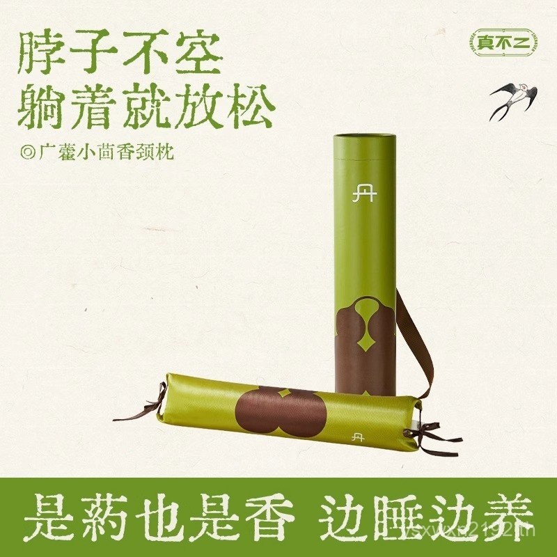 หมอนรองคอกันความร้อน สำหรับกระดูกสันหลังส่วนคอ โดยใช้วัสดุ patchouli cumin และ buckwheat