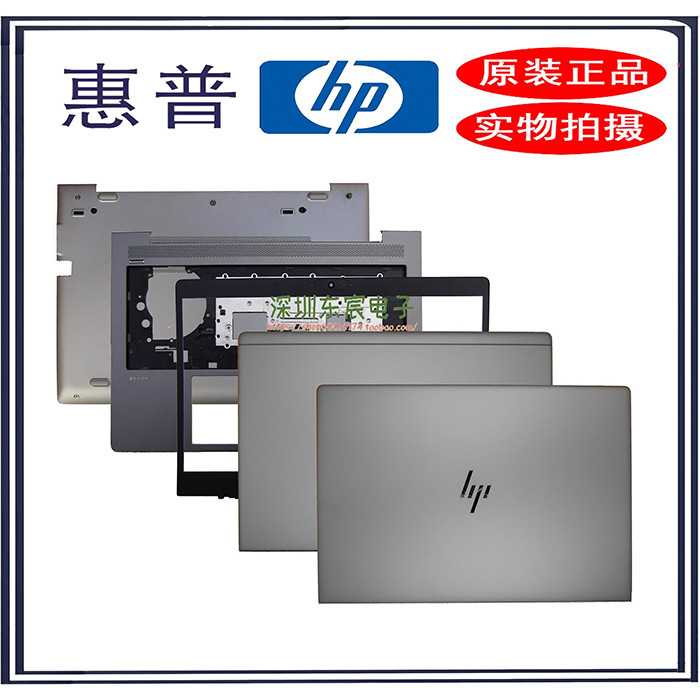 HP HP ZBOOK 14U-G5 14U-G6 B Case C Case L63376-001 L63384-001