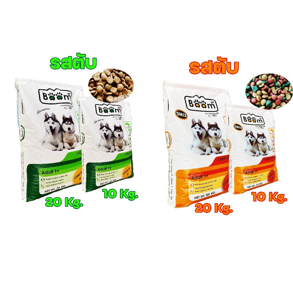 บูม (Boom) อาหารสุนัข 10-20 Kg. เหมาะกับสุนัขทุกสายพันธุ์ สูตรพรีเมียมกลูโคซามินบำรุงข้อกระดูก มีโอเมก้า 3,6 สูงบำรุงขน