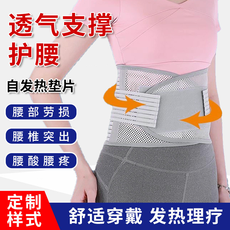 เข็มขัดเอวปะเก็นความร้อน กันแรงกด พร้อมตาข่ายระบายอากาศ และแผ่นเหล็กเสริม-support BNWD