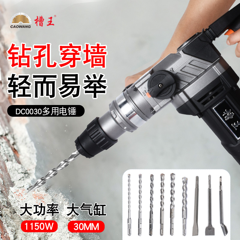 G Slot King ค้อนไฟฟ้าเลือกไฟฟ้ามัลติฟังก์ชั่นสว่านกระแทกกําลังสูงแบบใช้คู่คอนกรีตเกรดอุตสาหกรรม