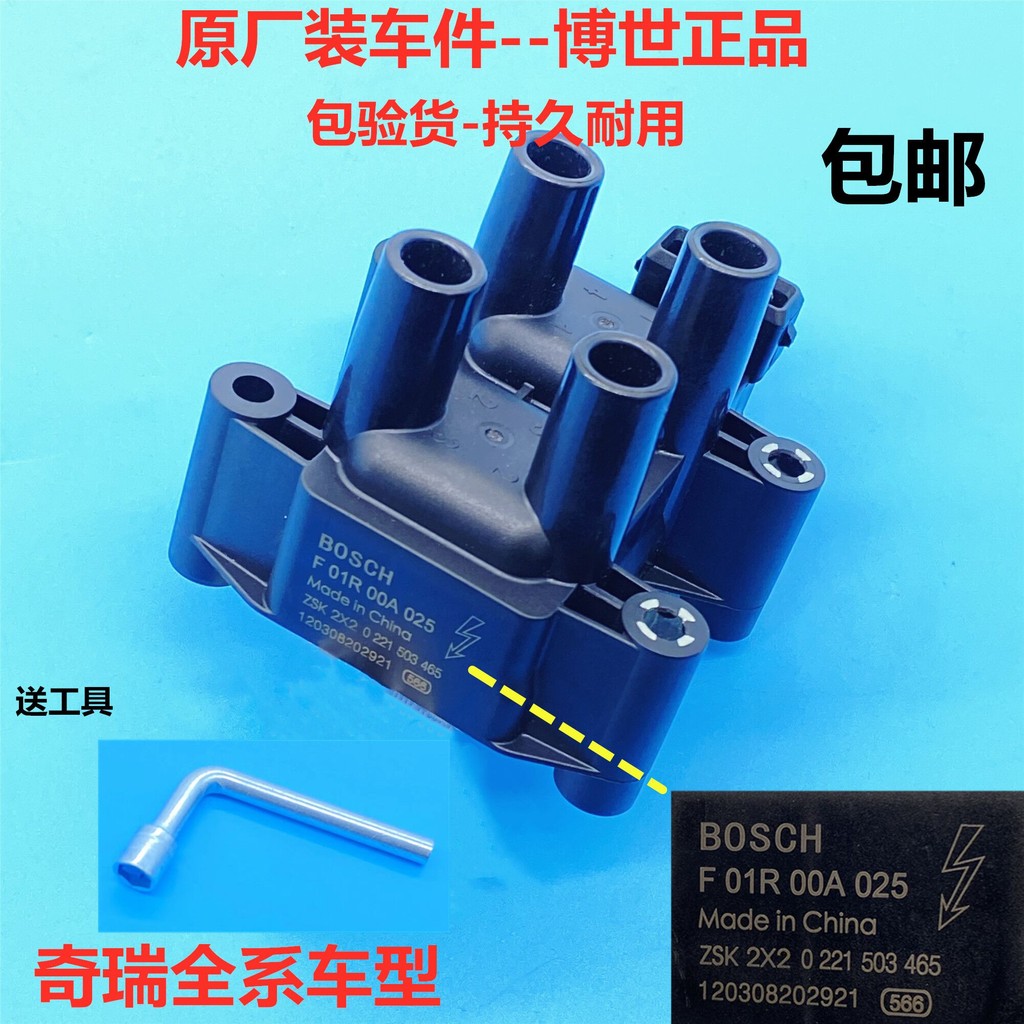 เหมาะสําหรับ Chery Tiger A1M1X1E3A5V5 Fengyun 2 ธง Cloud 2 Kairui K50 Elegant Kaiyi คอยล์จุดระเบิด 4