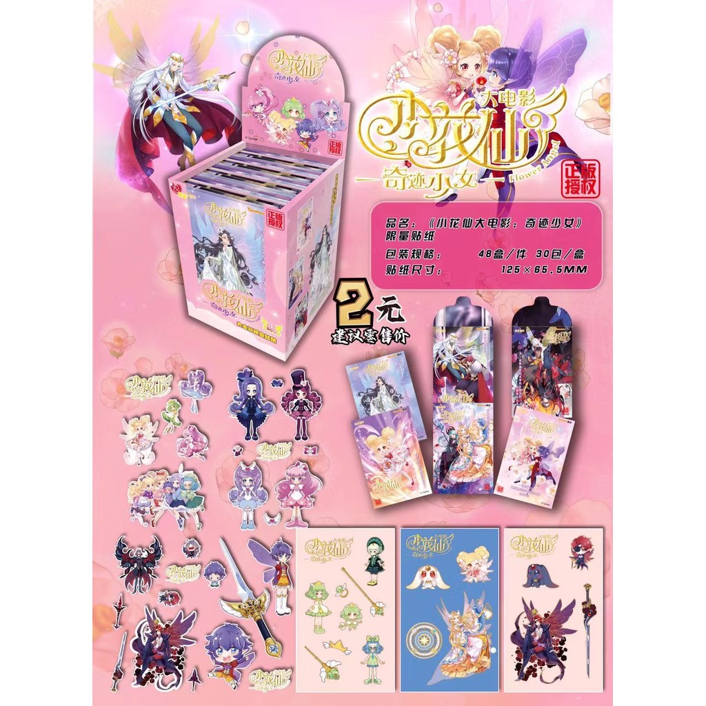 Little Flower Fairy Movie Miracle Girl Stickers Cute Princess Children Cartoon Stickers สติ๊กเกอร์รา