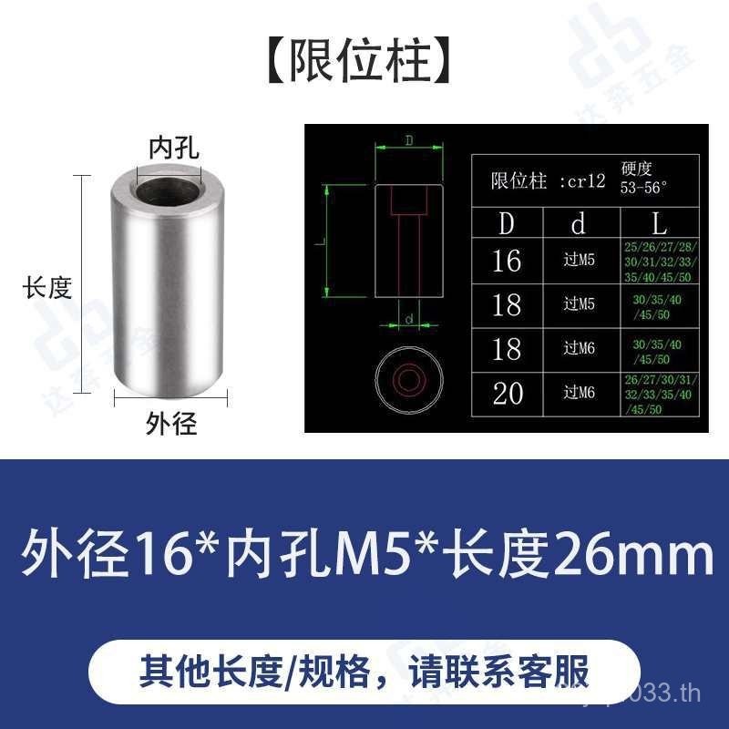 อุปกรณ์เสริมแม่พิมพ์ คอลัมน์ขีดจํากัดภายในแขนสนับสนุนเครื่องมือสัมผัสหนาพร้อมสต็อกรอบปะเก็นอื่นๆสูงเ
