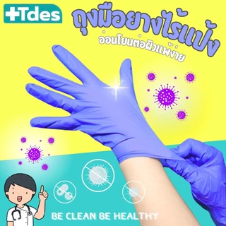 +Tdes ถุงมือยางไนไตร 100ชิ้น สัมผัสอาหาร เก็บยางไม่ติดมือ สีม่วงคราม