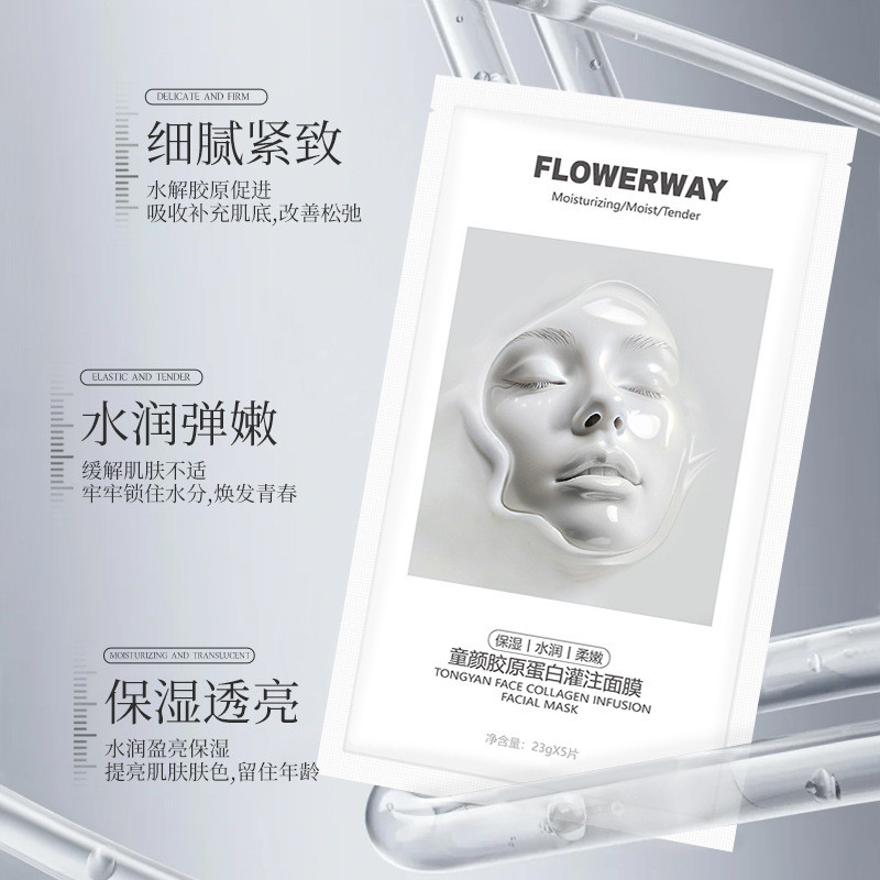 FLOWERWAY มาส์กหน้าคอลลาเจนสําหรับเด็ก Moisturizing Brightening Skin Tone Patch คอลลาเจน Universal W