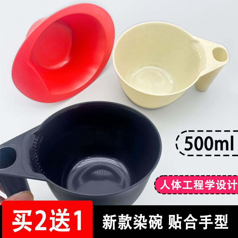 ชามย้อมผม ร้านทําผม Dedicated Dyeing Bowl Baked Oil Coloring Bowl Handle Dyeing Bowl Brush Household