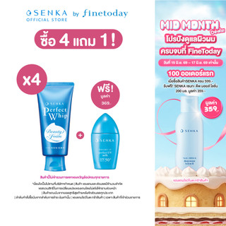[เซ็ต 4 ชิ้น] SENKA เซนกะ เพอร์เฟ็ค วิป 120 กรัม