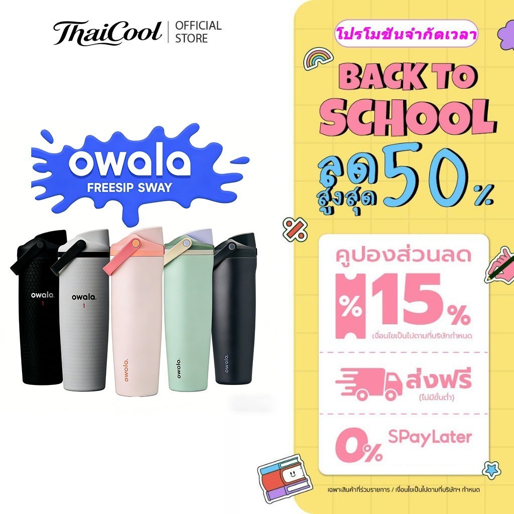 พร้อมส่ง สินค้า🇺🇸 owala FreeSip® Sway 30 oz. USA โอวาล่า กระติกน้ำเก็บเย็น ของแท้ 💯 อเมริกา