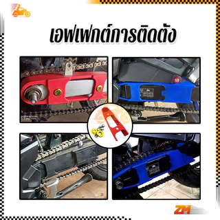 ยางรองโซ่ สเตอร์ ยางรองโซ่สวิงอาร์ม อุปกรณ์แต่งรถมอเตอร์ไซค์ สีดำ สีแดง สีน้ำเงิน สีสันสวยงาม โดดเด่น