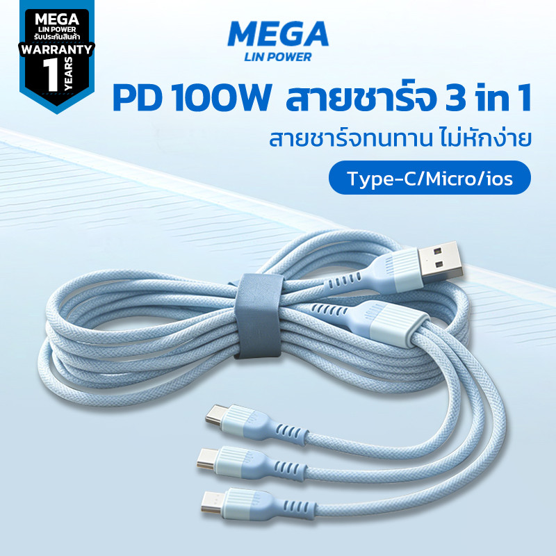สายชาร์จเร็ว 3 in 1ชาร์จเร็ว 6A 100W สายถักไนล่อนสายชาร์จ รองรับ vivo oppo ไอโฟน  ซัมซุง USB to Micro  Type-C