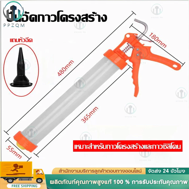 ปืนกาวโครงสร้าง สำหรับใช้กับกาวซิลิโคนสำหรับงานโครงสร้าง ปืนยิงกาว แข็งแรง ยิงง่าย ปืนอัดกาวโครงสร้าง