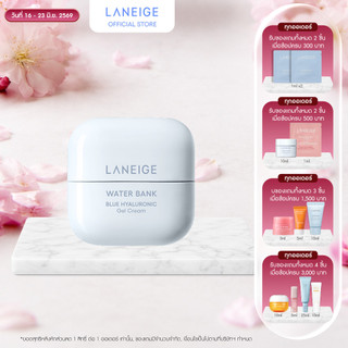 LANEIGE Water Bank Blue Hyaluronic Gel Cream 50ml ลาเนจ วอเตอร์ แบงค์ บลู ไฮยาลูโรนิค เจล ครีม