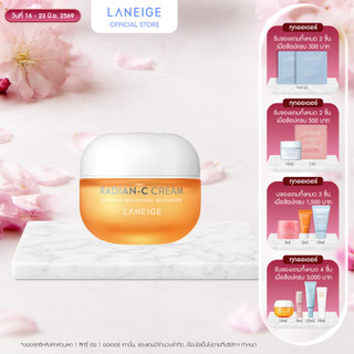 LANEIGE Radian-C Cream 50ml ลาเนจ เรเดียนซี ครีม สกินแคร์วิตามินครีมบำรุงผิวหน้า