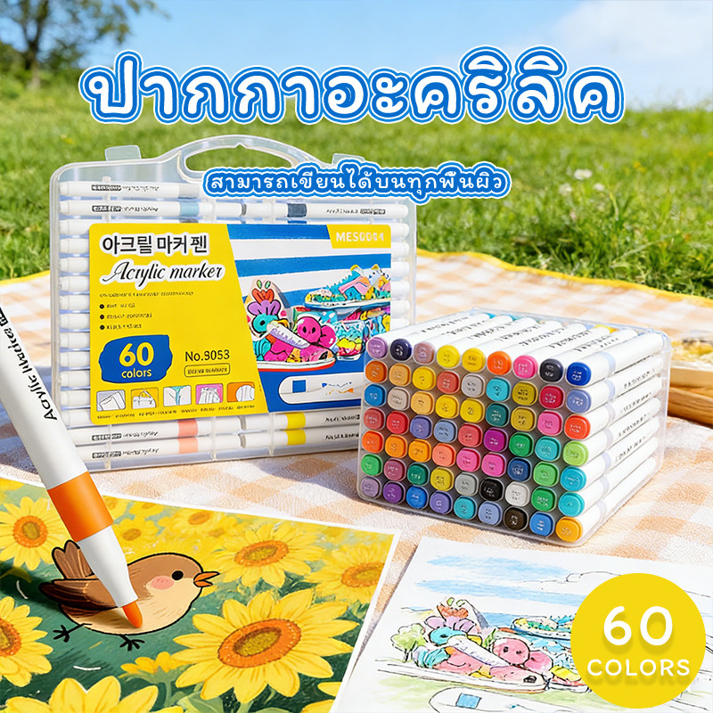 ปากกามาร์คเกอร์ 24-120สี สามารถเขียนบนแก้ว พลาสติก