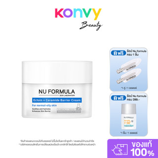 Nu Formula Ectoin + Ceramide Barrier Cream 50g นู ฟอร์มูล่า มอยส์เจอไรซิ่งเจลครีม.