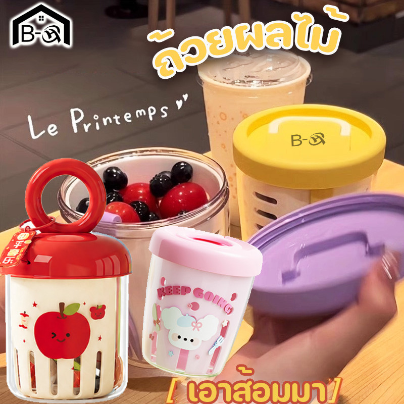 BHQ ถ้วยผลไม้ แบบพกพา สองเท่า-ชั้น ถ้วยผลไม้ระบายน้ํา ถ้วยเก็บสลัดผลไม้ที่มีฝาปิดและส้อม