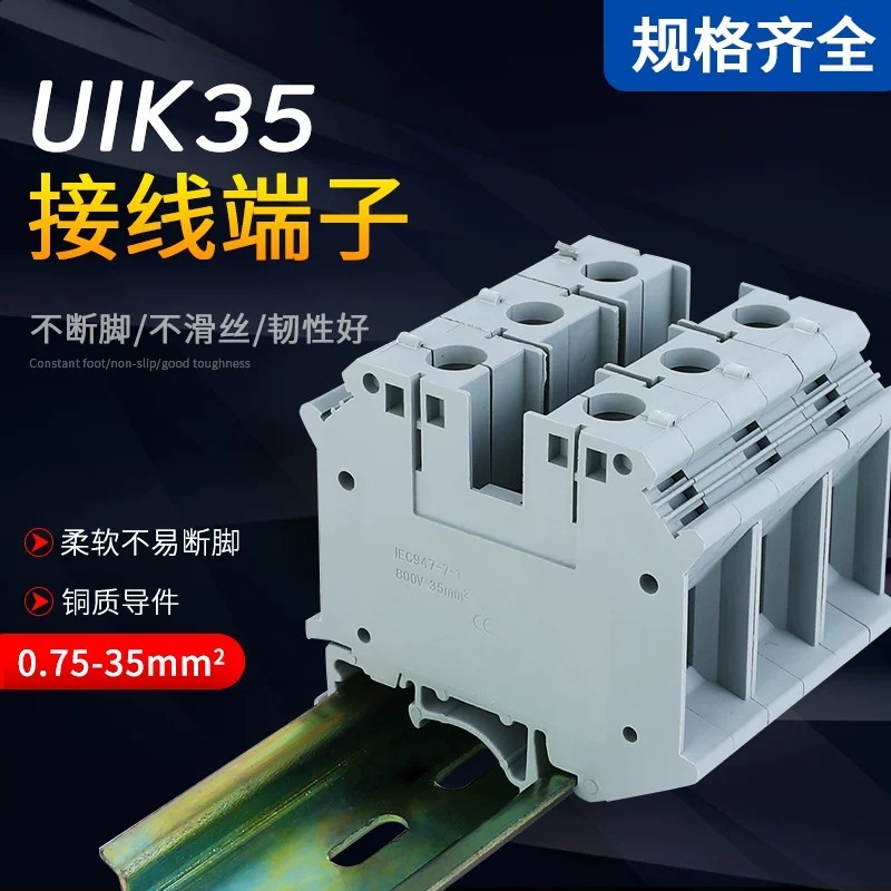 รางทองแดงบริสุทธิ์ประเภท UK35B เทอร์มินัลแถว 35N แผ่น UIK-35N 35MM สี่เหลี่ยม