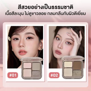 พาเลทคอนทัวร์และไฮไลท์ 4 ช่อง เนื้อแมตต์และชิมเมอร์ สร้างมิติให้ใบหน้า หน้าเรียวสวย ใช้ได้หลายอย่าง Contour Palette