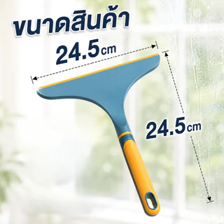 ที่รีดน้ำ ไม้รีดน้ำ ที่รีดน้ำกระจก ที่ปาดน้ำ สำหรับ Effortless Cleaning เครื่องมือมี 2 สีให้เลือก แขวนได้