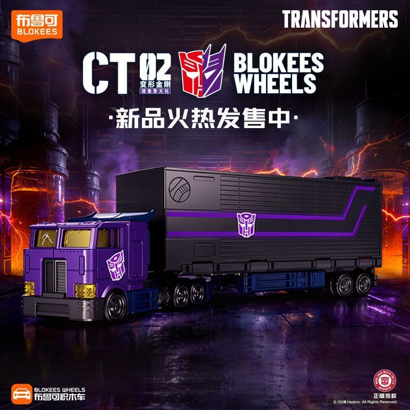 Pluco Building Block รถ Transformers CT02 กระจก Optimus Prime Building Block รถเคลื่อนย้ายได้ประกอบของเล่นรถ