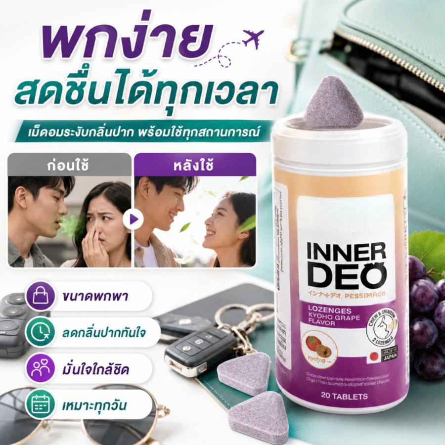 ลูกอมดับกลิ่นปาก DRPONG สำหรับดูแลช่องปากและลมหายใจสดชื่น/แท็บเล็ตแคนดี้ญี่ปุ่น/เหมาะกับทุกเพศทุกวัย/กลิ่น柿ฺลูกอมพกง่าย