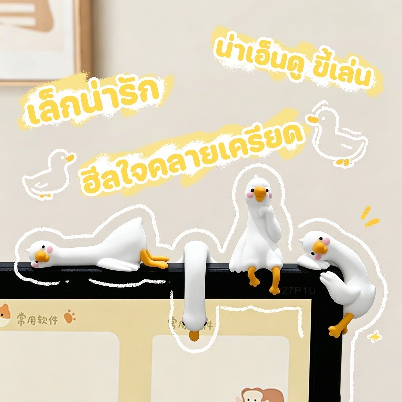 COD เป็ดเรซิ่นของตกแต่ง ของตกแต่งข้างจอคอม ใช้ตกแต่งสำนักงานหรือในรถ ฮีลใจคลายเครียด สัตว์การ์ตูน