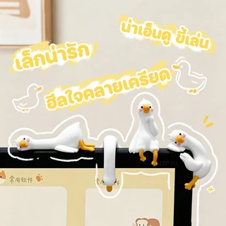 COD เป็ดเรซิ่นของตกแต่ง ของตกแต่งข้างจอคอม ใช้ตกแต่งสำนักงานหรือในรถ ฮีลใจคลายเครียด สัตว์การ์ตูน