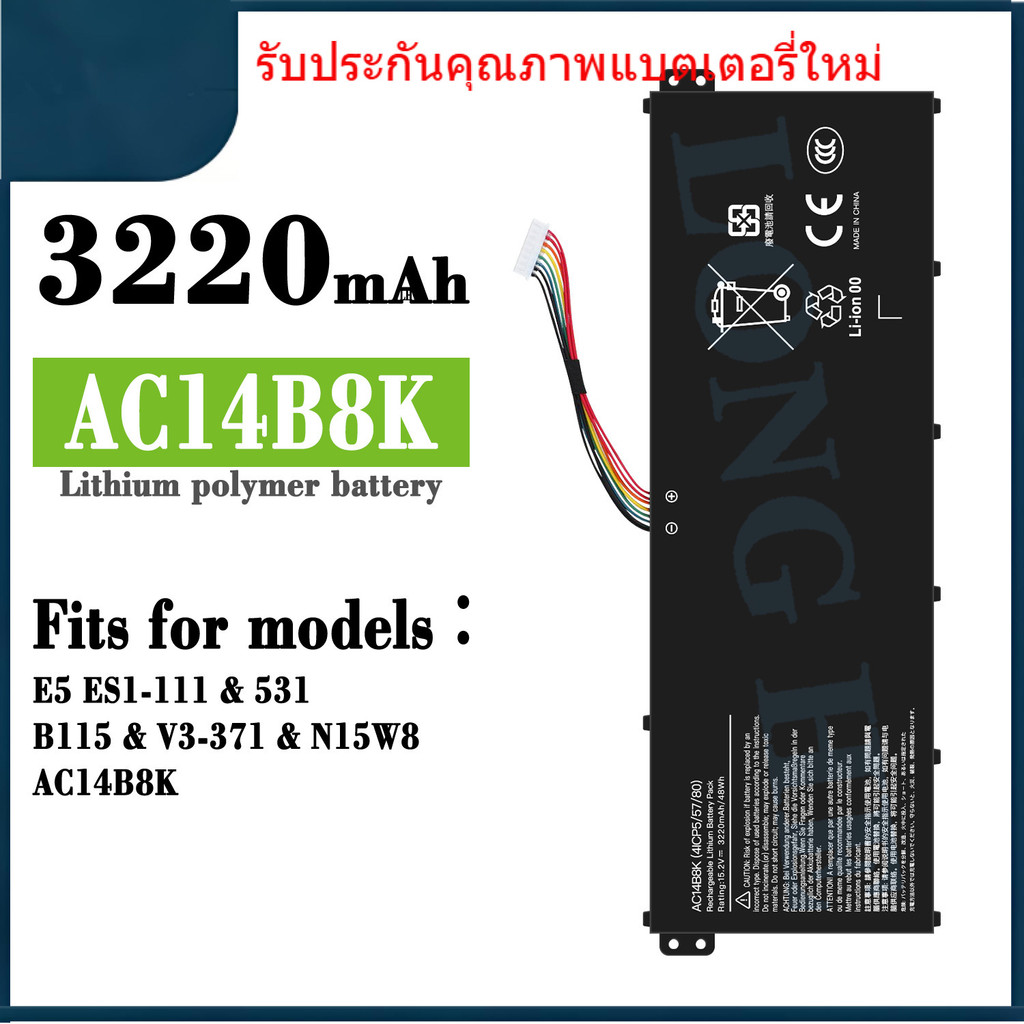 AC14B8K ใหม่สำหรับ Acer AC14B8K แบตเตอรี่แล็ปท็อป E5 ES1-111 531 B115 V3-371 N15W8