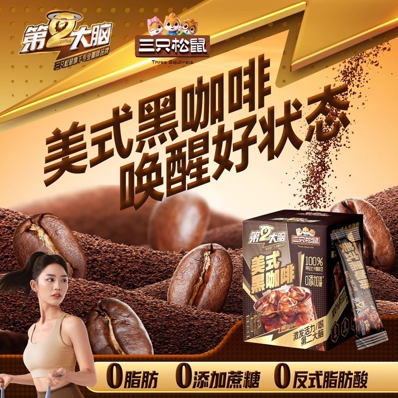 [Three Squirrels _ Brain Second American Black Coffee] 0 Fat 0 Trans Fatty Acid Instant Coffee Fitne