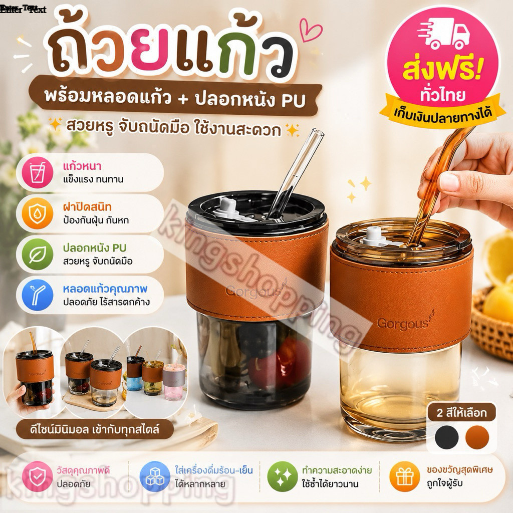 kingshopping(2074) ถ้วยแก้ว แก้วใส่น้ำ 450ml แก้วกาแฟ สไตล์มินิมอล พร้อมหลอดแก้ว ฝาปิด ปลอกซิลิโคนกันร้อน