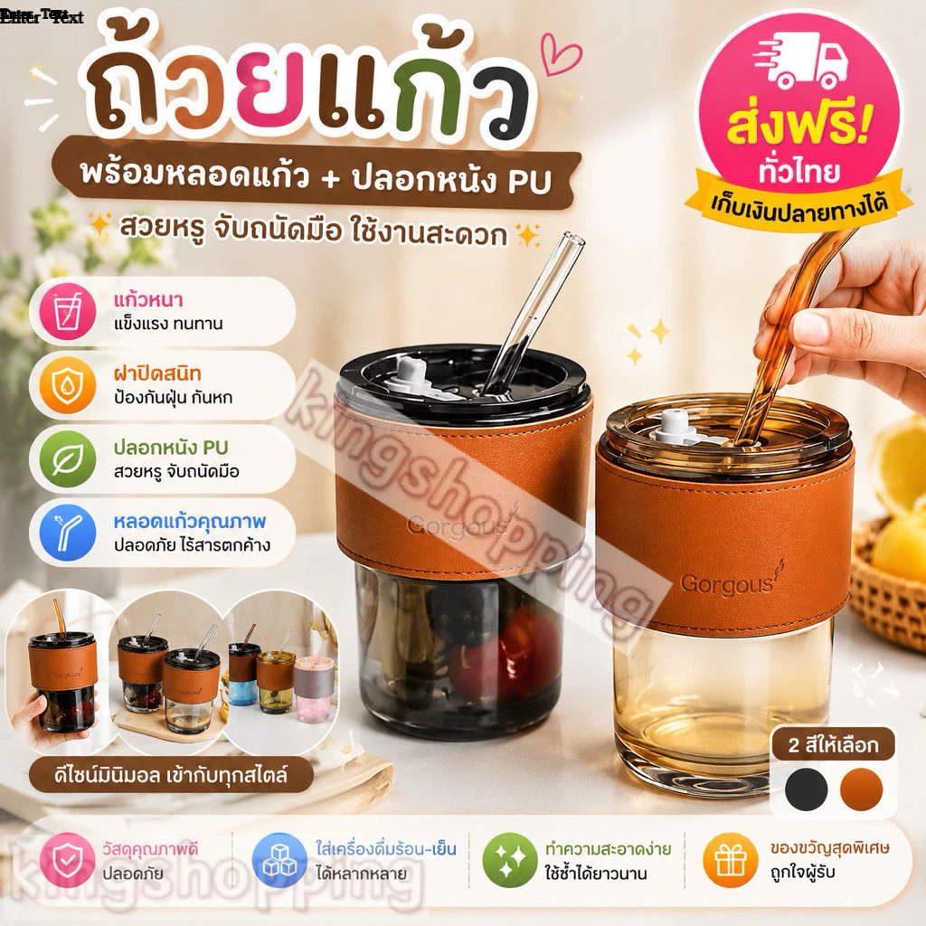 kingshopping(2074) ถ้วยแก้ว แก้วใส่น้ำ 450ml แก้วกาแฟ สไตล์มินิมอล พร้อมหลอดแก้ว ฝาปิด ปลอกซิลิโคนกันร้อน