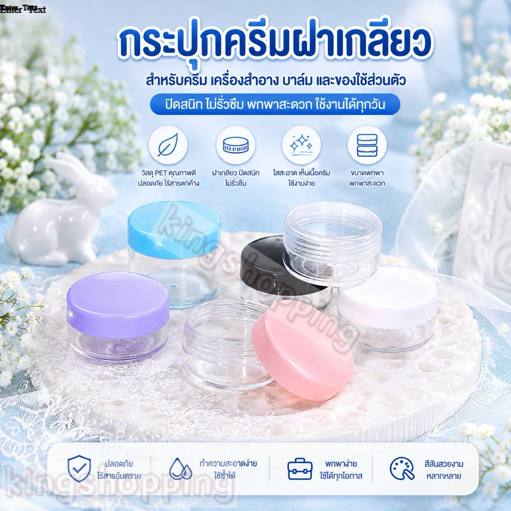kingshopping (ร้านไทย)YQ13ตลับขนาด10กรัมและ20 กรัมกระปุกพลาสติกเกรดดี (ผลิตภัณฑ์ใส่ที่บำรุงและเสริมความงาม)